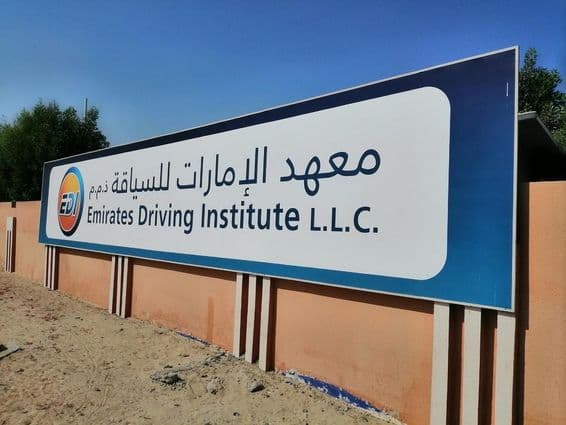 Las instalaciones del Instituto de Conducción Emirates (EDI).
