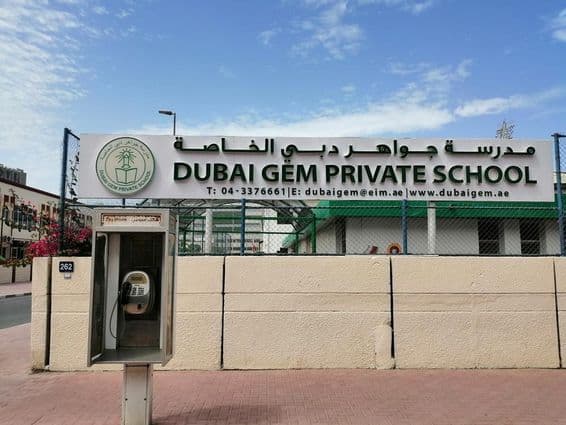 El edificio de la Escuela Privada Dubai Gem.