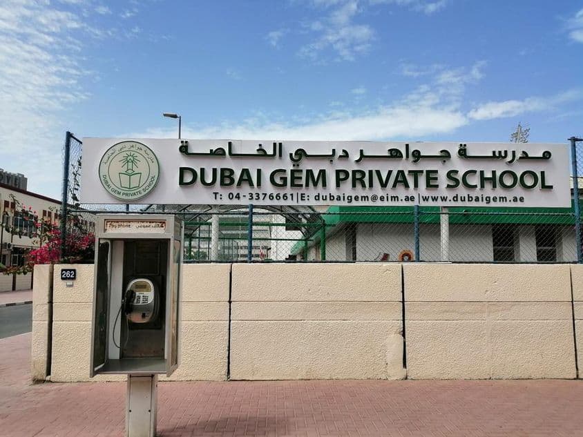 El edificio de la Escuela Privada Dubai Gem.