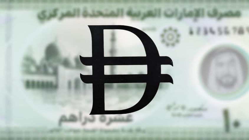 El nuevo símbolo del dirham de EAU inspirado por la caligrafía árabe.