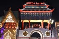 Pabellón coreano en Global Village, Dubai
